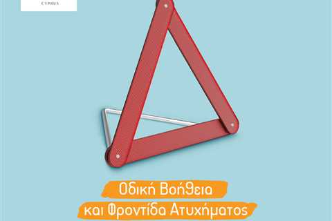 Standard post published to Trust Insurance - Nicosia at March 18, 2023 10:00