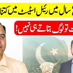 What Was The Benefit For Investing In Real Estate In The Last 25 year? @provisedevelopers ​